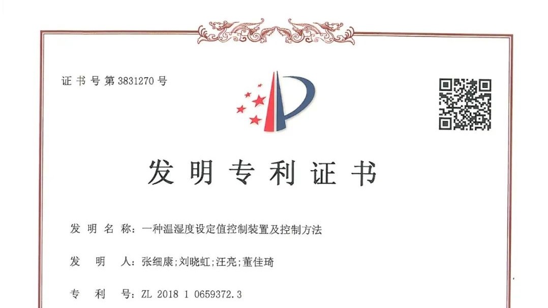 创新引领 知识产权再创佳绩——壹定发喜获第二十三届中国专利奖优良奖