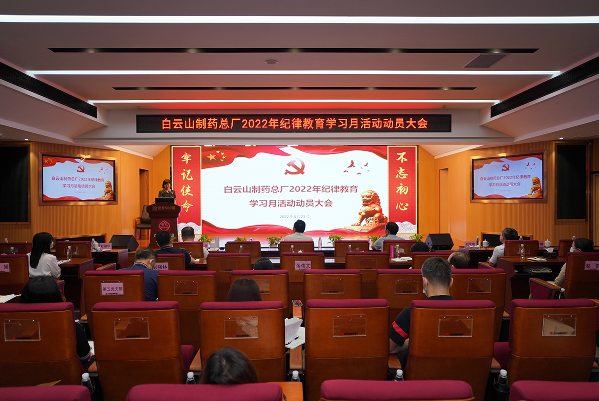 壹定发召开2022年纪律教育进建月活动带头大会