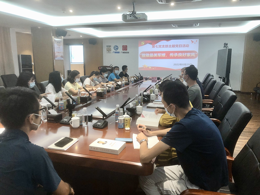 致敬最美军嫂，传承优良家风 —— 第七党支部发展爱军拥军主题党日活动