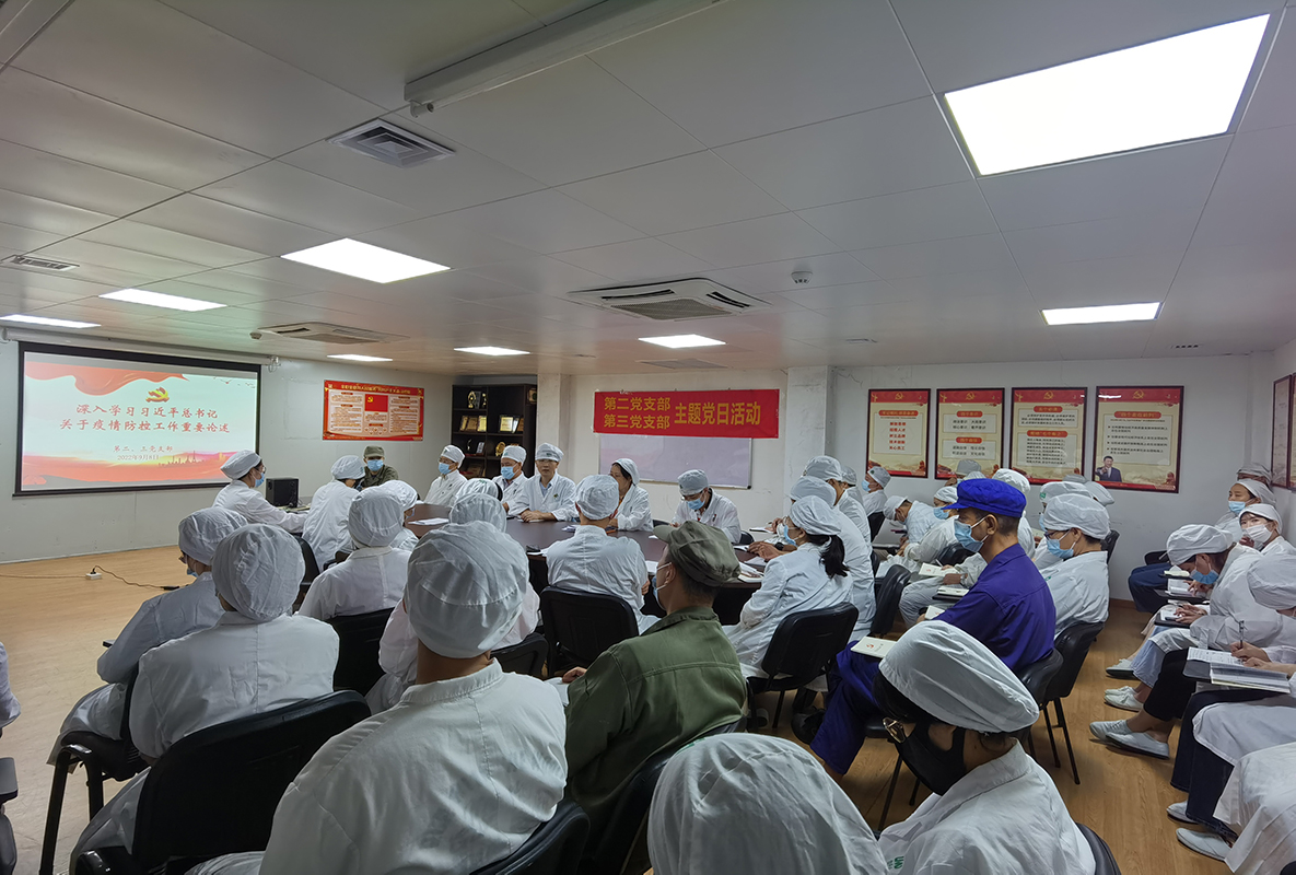 防疫进建一向步，战疫刻意不颠簸 ——第二、三党支部发展疫情防控专题进建