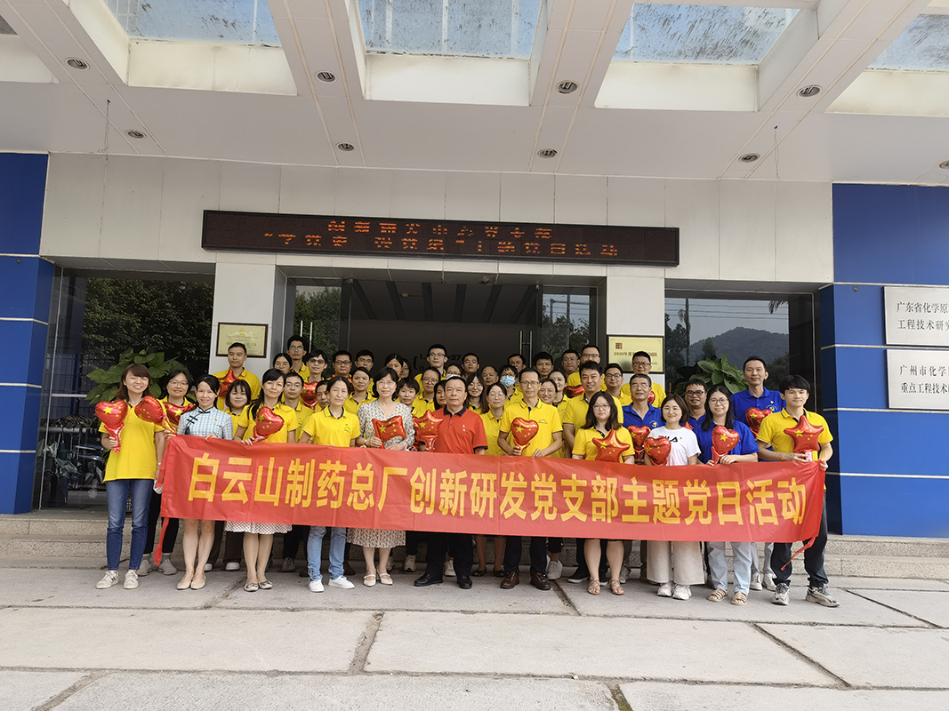 学党史赓续传承 强党纪砥砺前杏转—创新研发中心党支部进杏装学党史 强党纪” 党史党纪进建知识较量主题党日活动