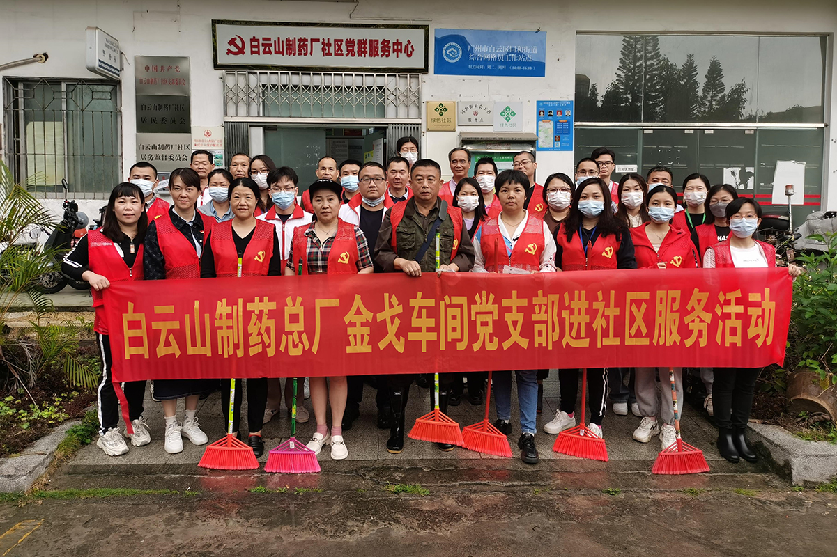 进建党的二十大，弘扬雷锋心灵——记金戈车间党支部主题党日活动