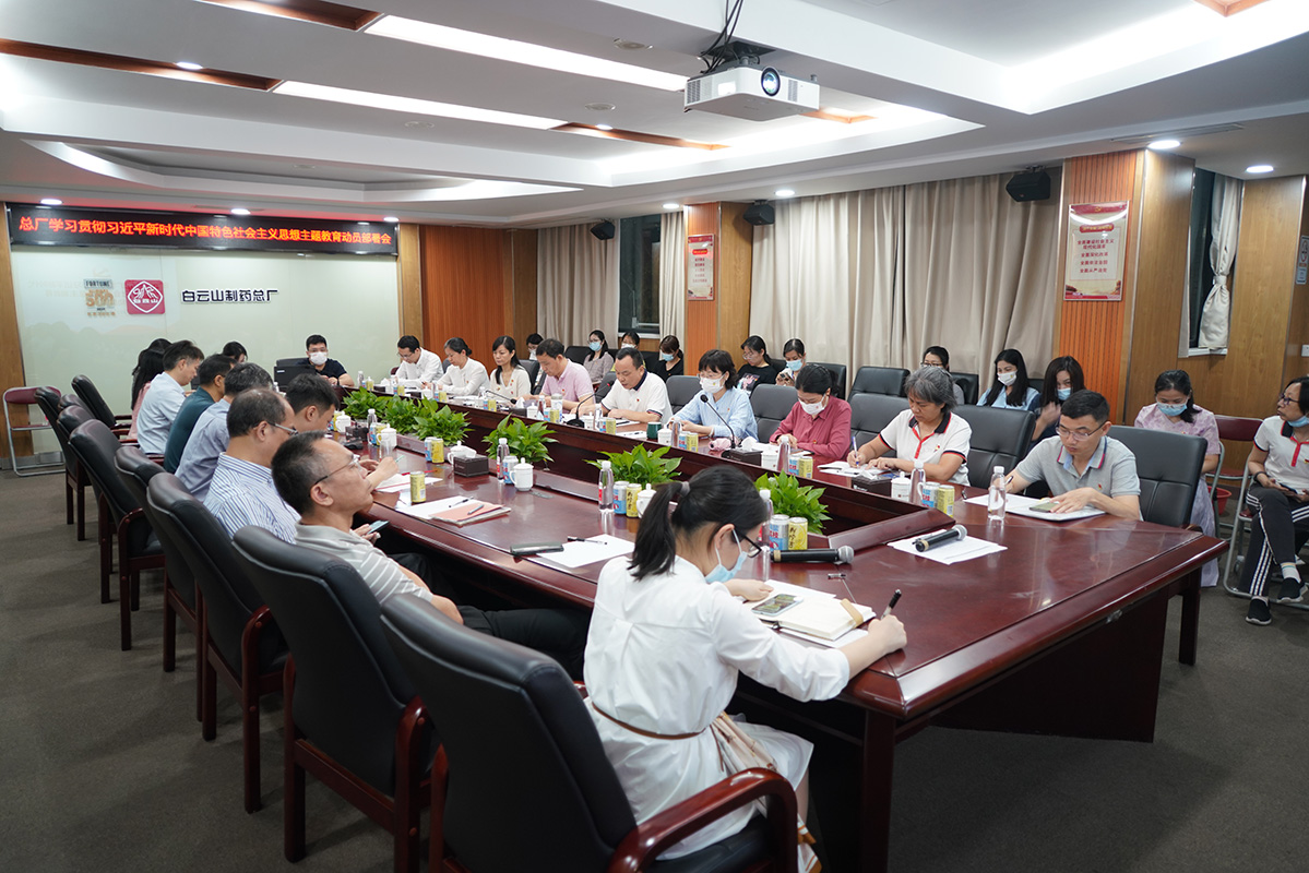 壹定发党委召开进建贯彻习近平新时期中国特色社会主义思想主题教育带头部署会