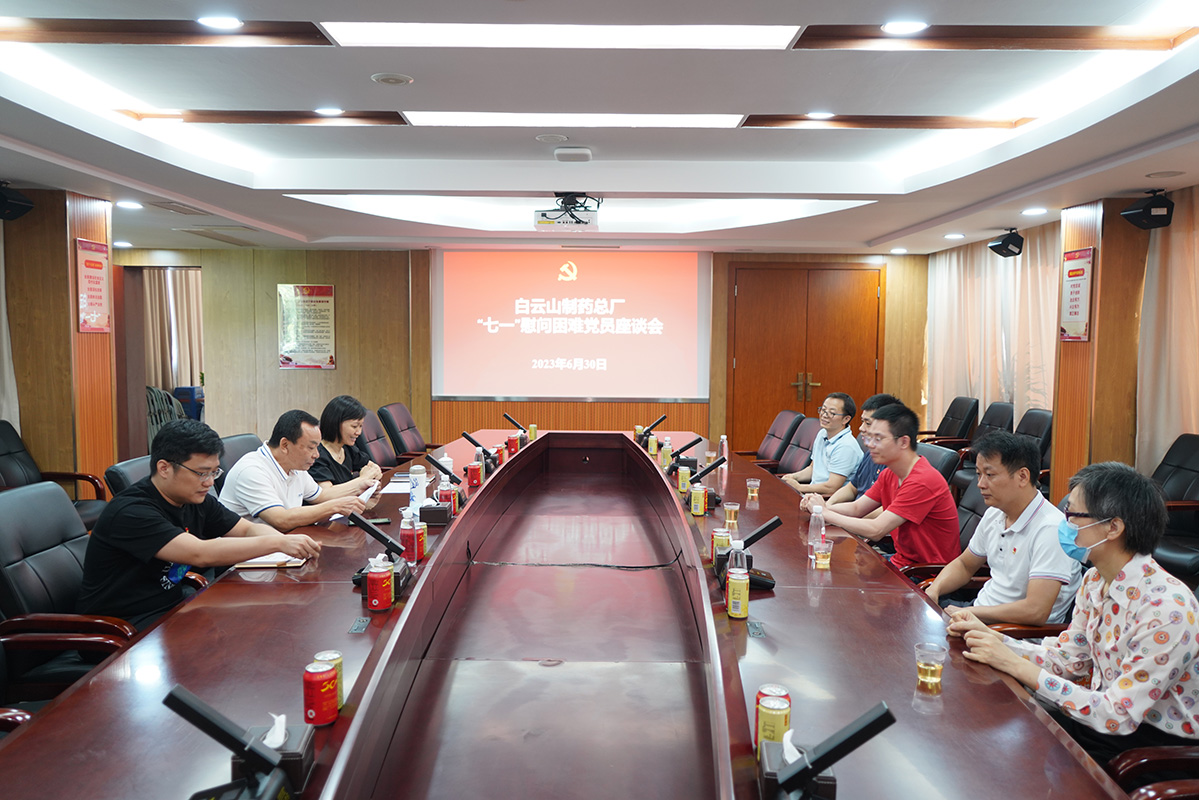 送关切 传党情 ——壹定发党委召开“七一”慰问难题党员座谈会