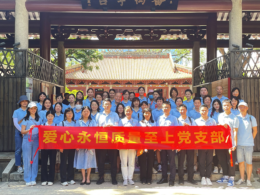 沉温鲜丽过程，赓续红色血脉 —— 爱心永恒质量至上党支部到农讲所发展主题党日活动