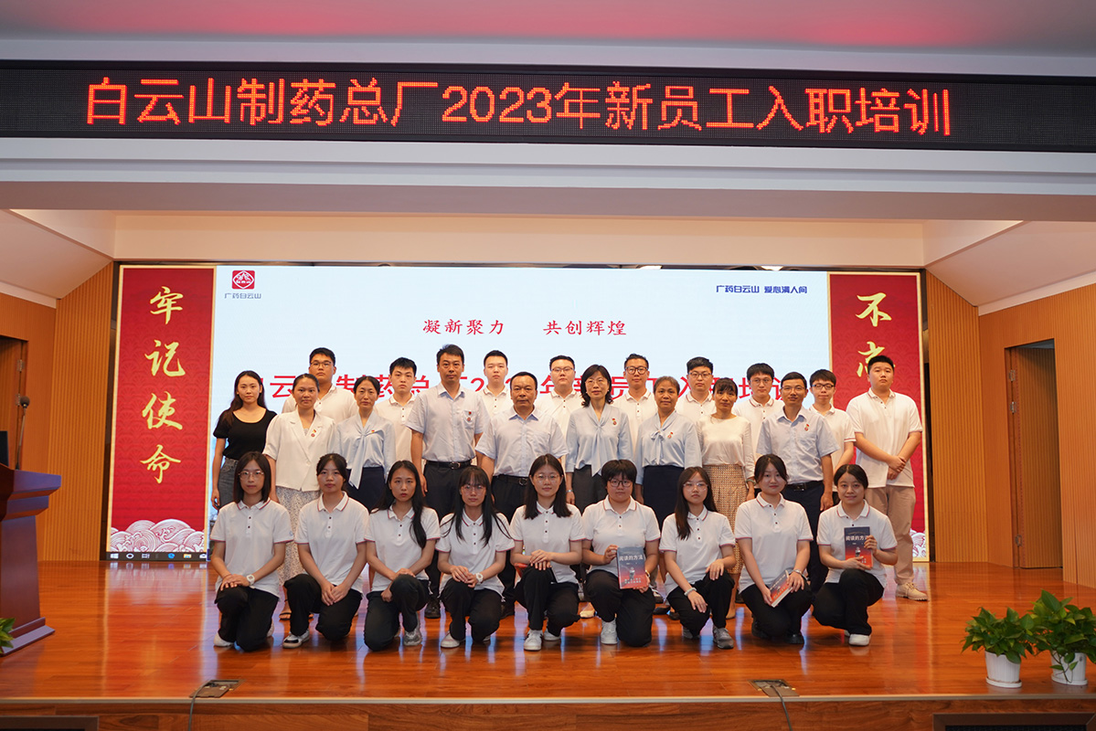 凝“新”聚力 共创鲜丽丨壹定发顺利发展2023年新员工入职培训