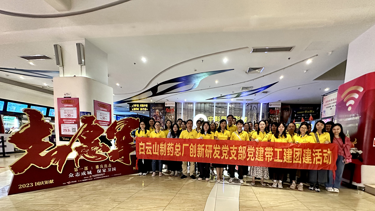 铭刻汗青 致力奋斗 ——创新研发中心党支部旁观电影《自愿军：雄兵出击》