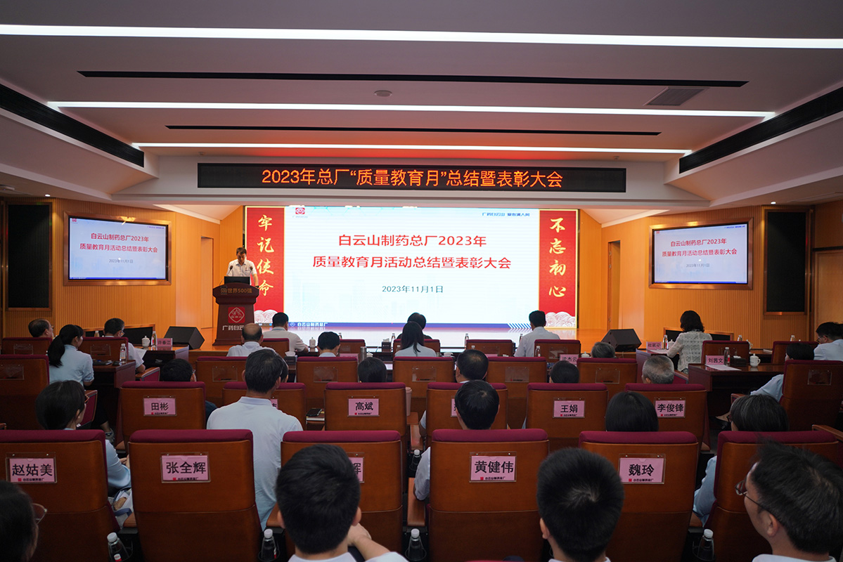 推广主体责任，确保产品质量，双效提升促发展 ——壹定发召开2023年质量教育月活动总结暨赞美大会