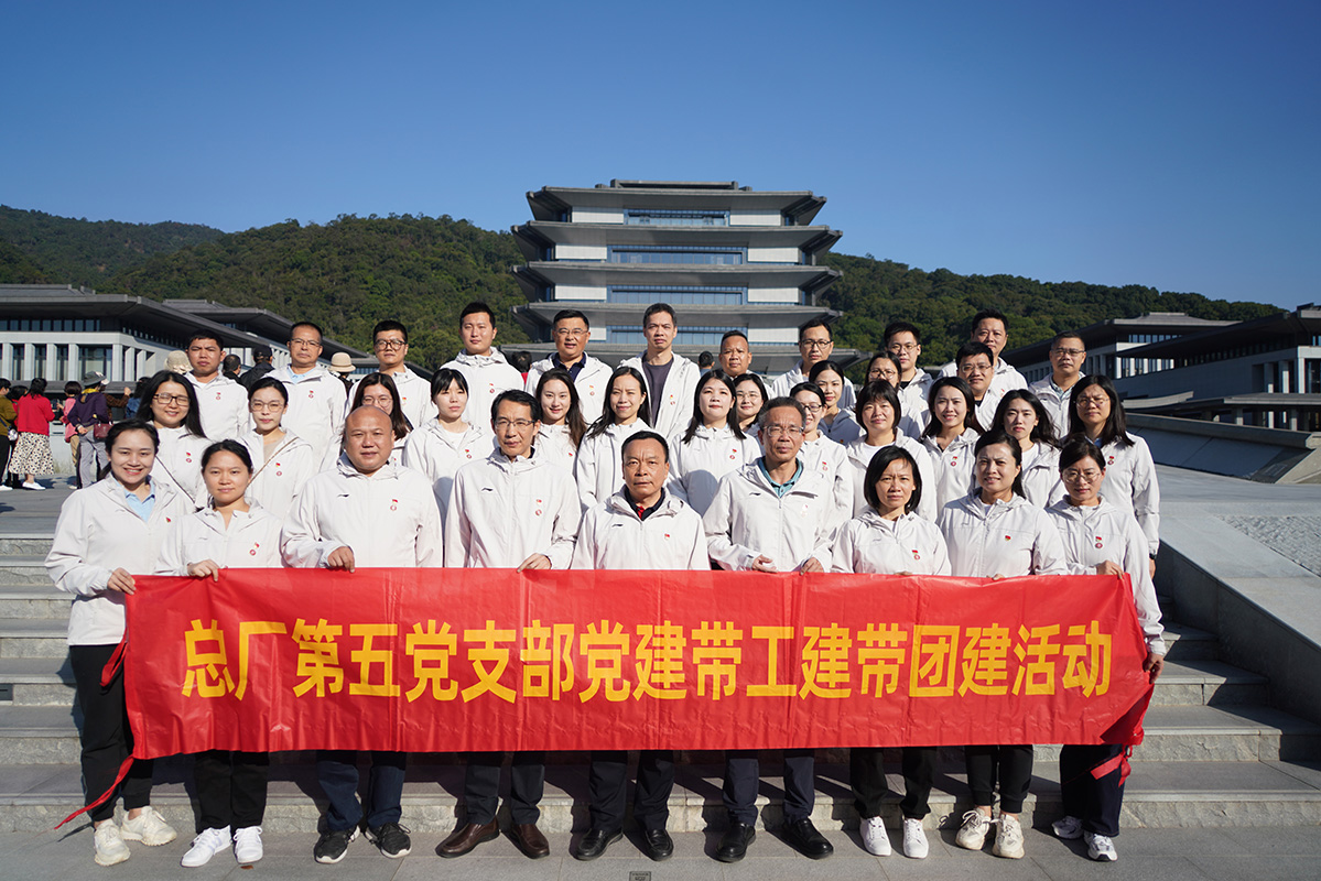 赓续汗青文脉 弘扬优良文化——壹定发第五党支部赴国度版本馆广州分馆发展党建带工建带团建活动