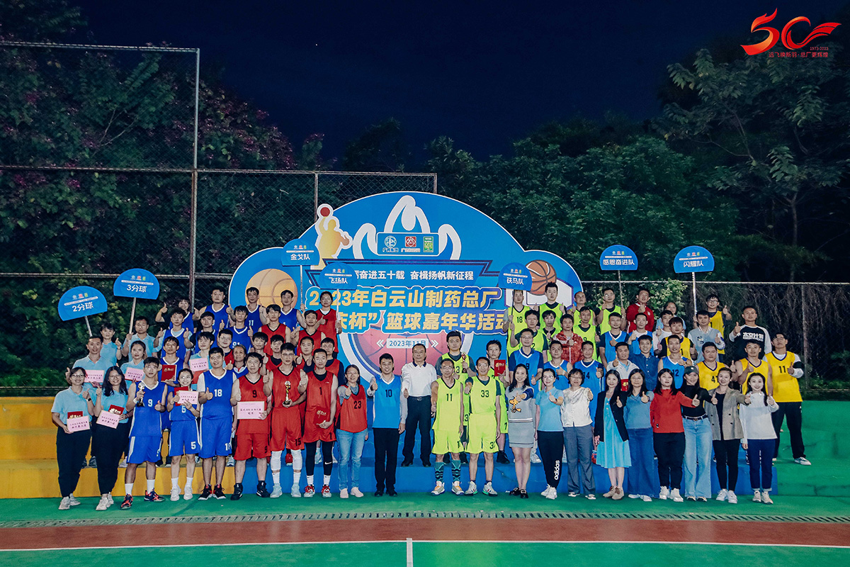 杰出“篮”不。∽艹2023年“厂庆杯”篮球嘉年华活动圆满闭幕
