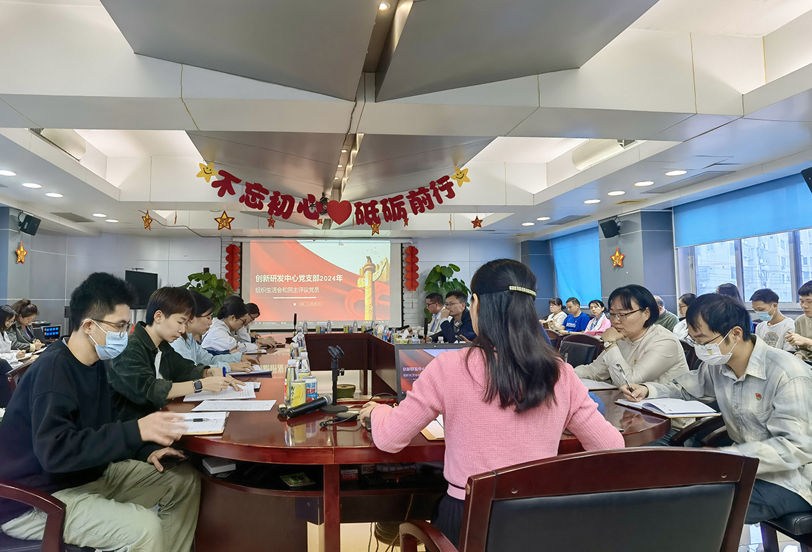 深入党史进建 凝聚奋进力量——创新研发中心党支部发展主题党日活动