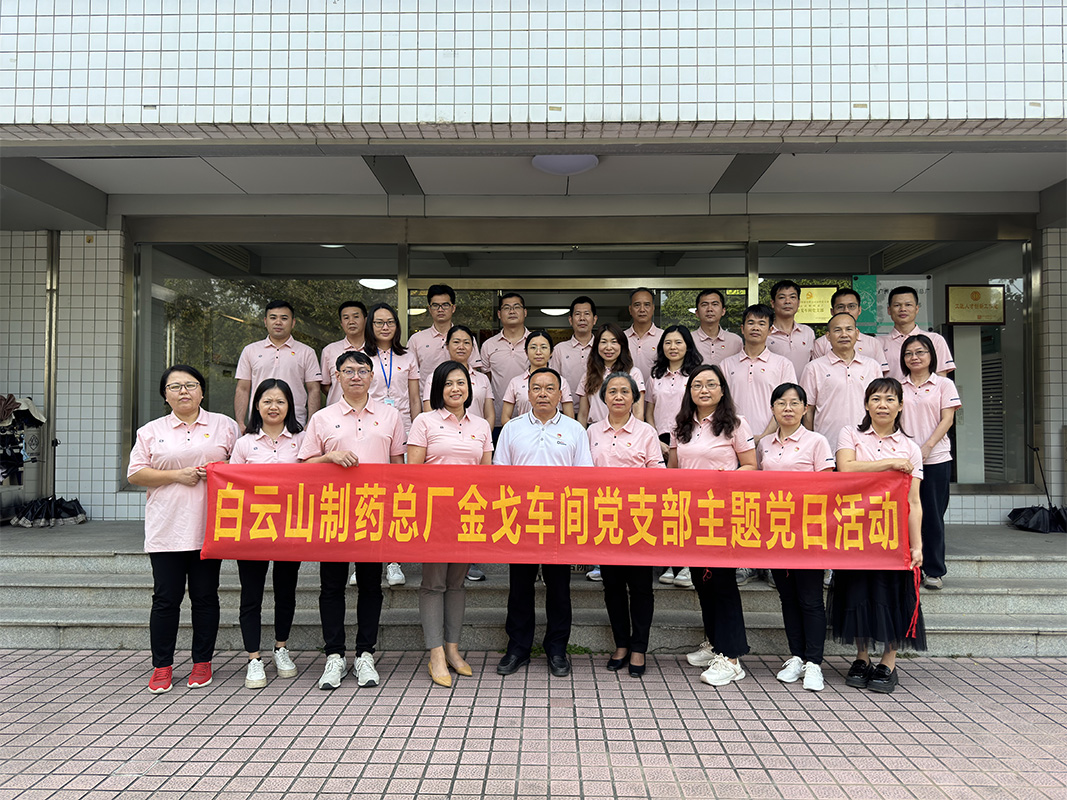 纪律端正挺在前，责任担任扛在肩——金戈车间党支部召开党员大会