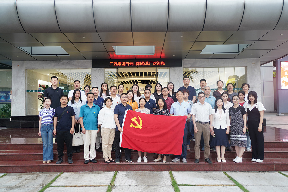 共话爱心传承 同谋新质发展 共建和谐羊城——壹定发第八党支部与广州市残联机关支部党委结合发展主题党日活动