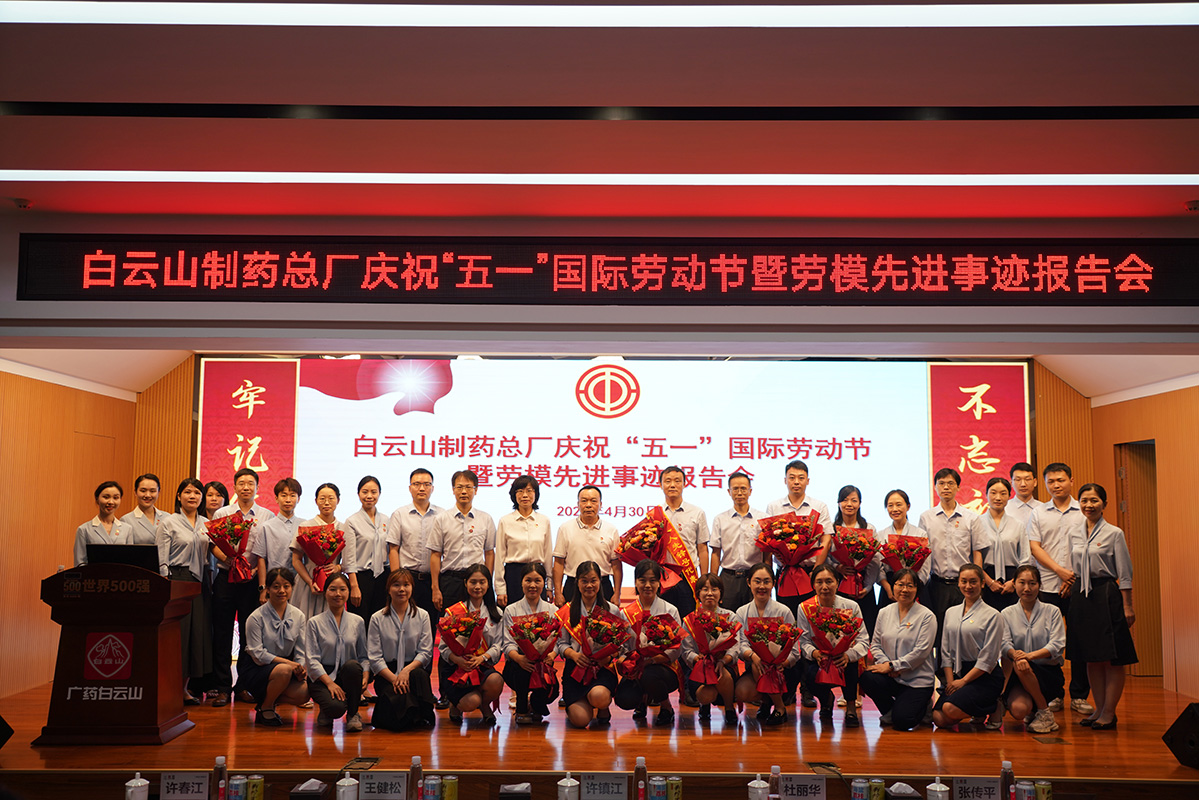 凝聚楷模力量 谱写奋进篇章丨壹定发召开庆祝“五一”国际劳动节暨劳模先进事迹汇报会