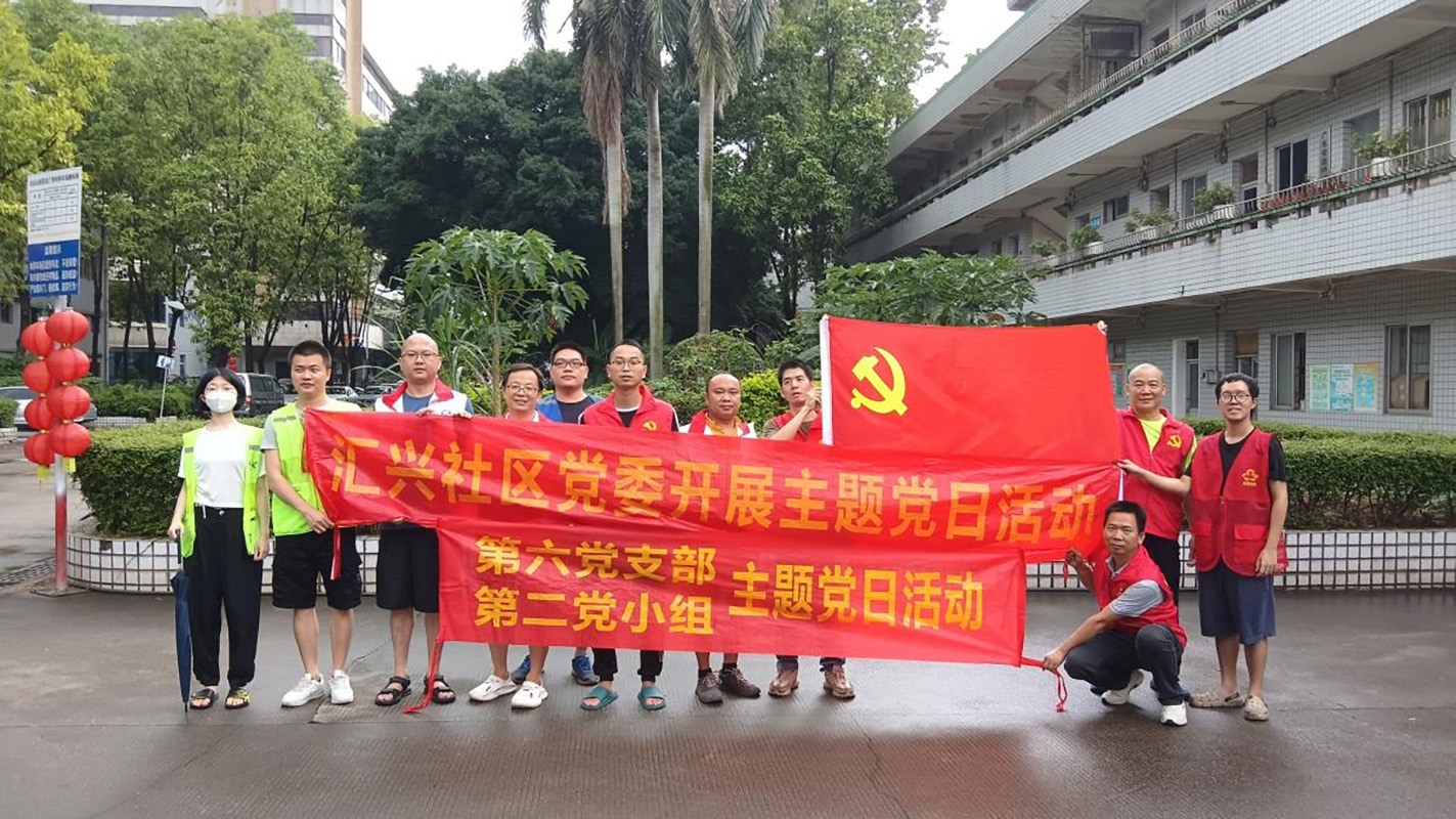绿美芳村，共筑俏丽环境—— 总厂第六党支部第二党幼组与汇兴社区党委 结合发展主题党日活动