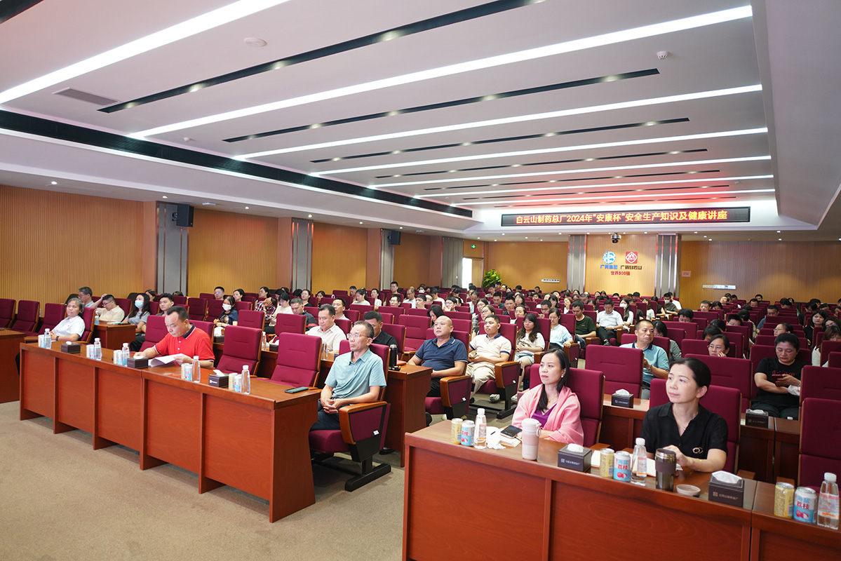 壹定发成功进行2024年“安康杯”安全出产知识及健全讲座