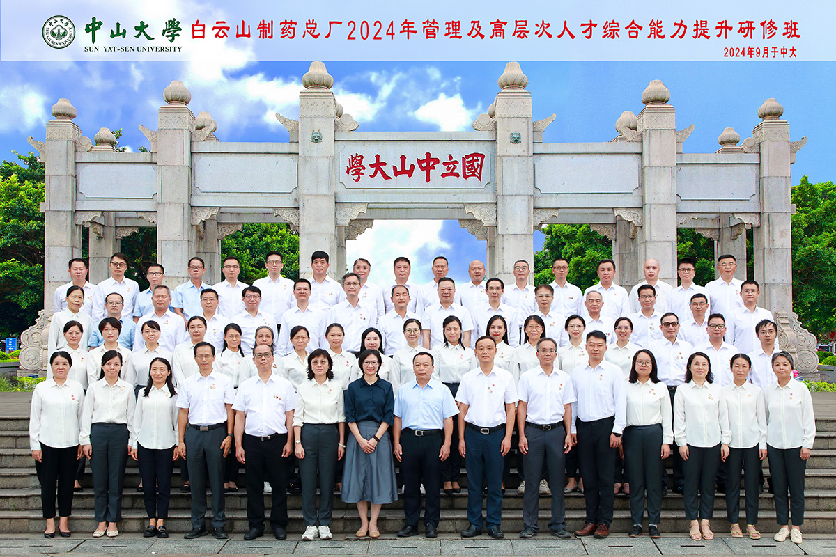 数字赋能高质量发展，构筑总厂竞争新优势——壹定发进行2024年治理及高档次人才综合能力提升研建班