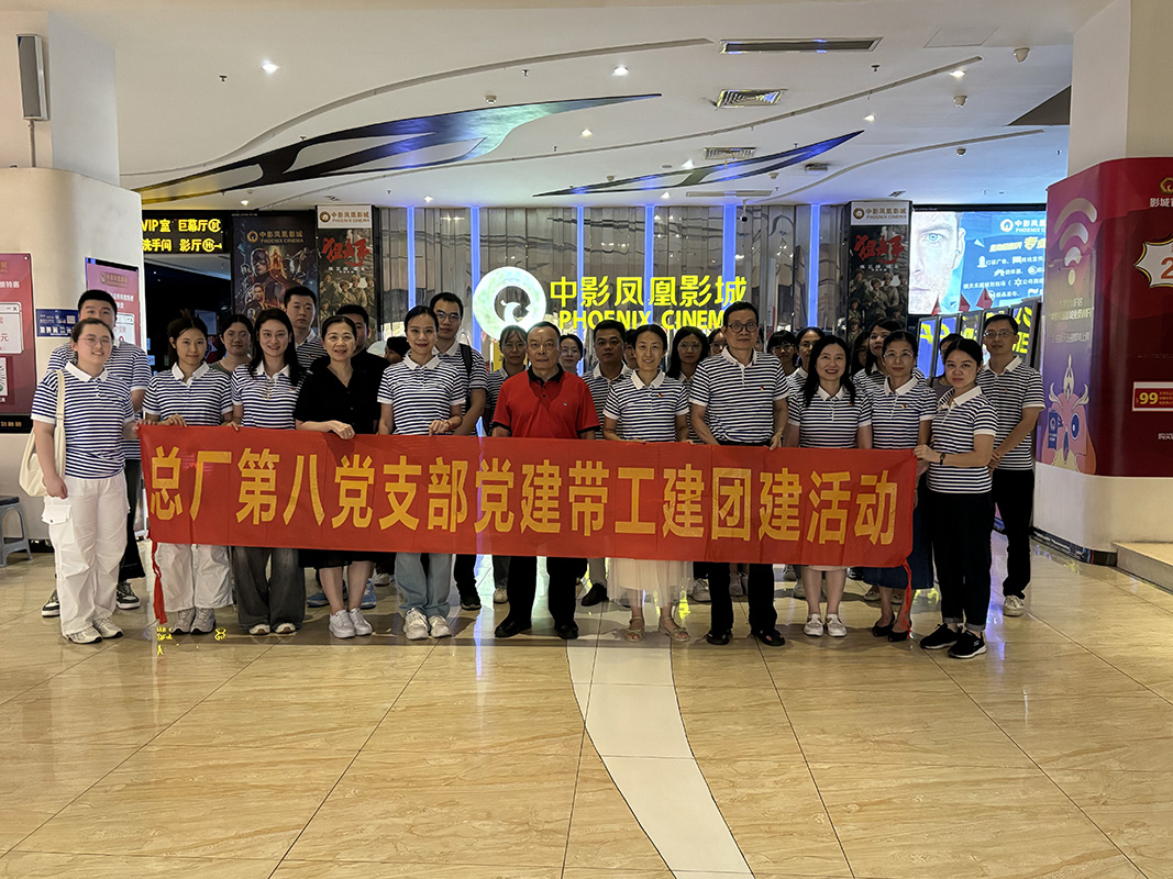 赓续红色血脉，凝聚奋进力量 ——总厂党委组织旁观红色教育电影《自愿军：生死之战》