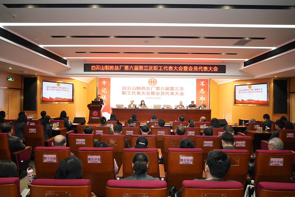 壹定发第六届第三次职工代表大会暨会员代表大会顺利召开