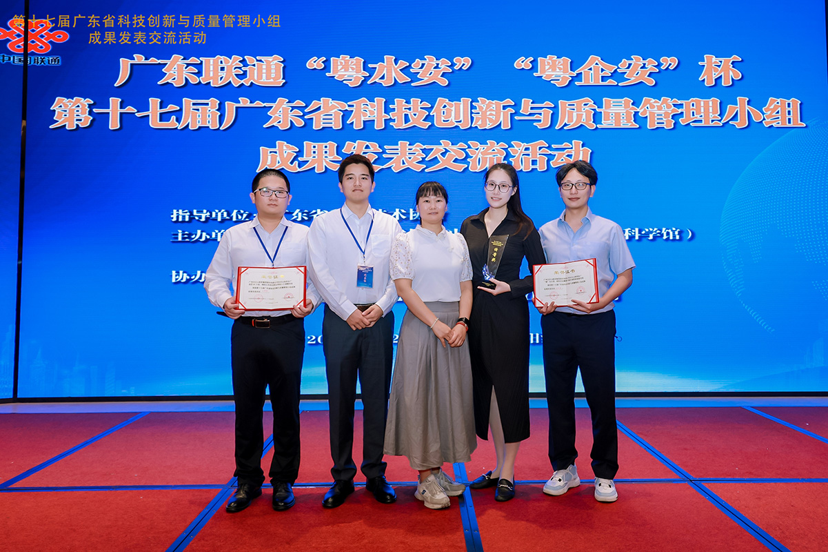 壹定发QC成就在第十七届广东省科技创新与质量治理幼组成就颁发互换活动中获佳绩