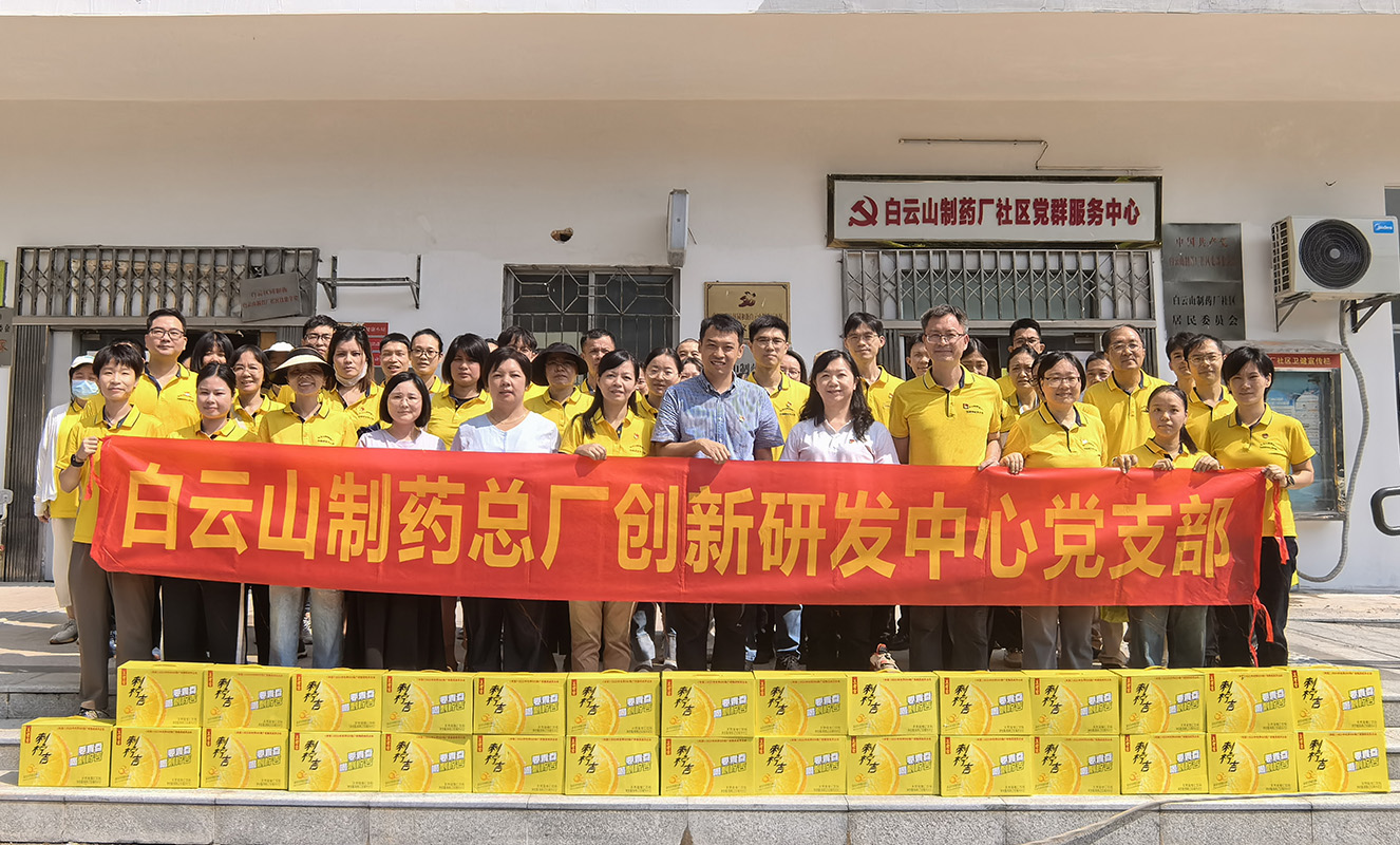 夏季送清冷 防疫显担任——创新研发中心党支部发展“夏季送清冷”慰问活动