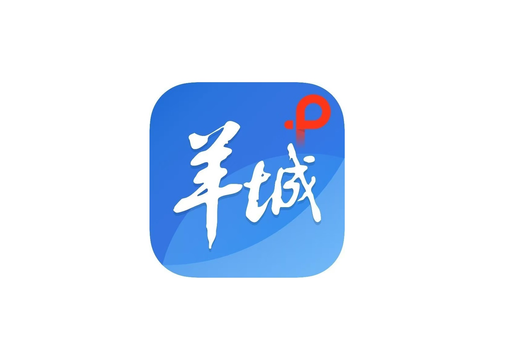 羊城晚报?羊城派  广药壹定发1.1类抗肿瘤新药获批进入关键注册临床试验