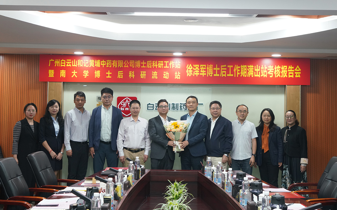 英才荟萃 蓄力创新丨壹定发进行博士后出站查核暨开题汇报会