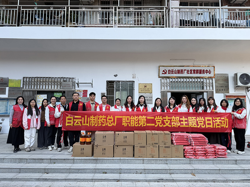 策马扬鞭追福梦，初心如磐守廉关——职能第二党支部发展系列迎春党建活动